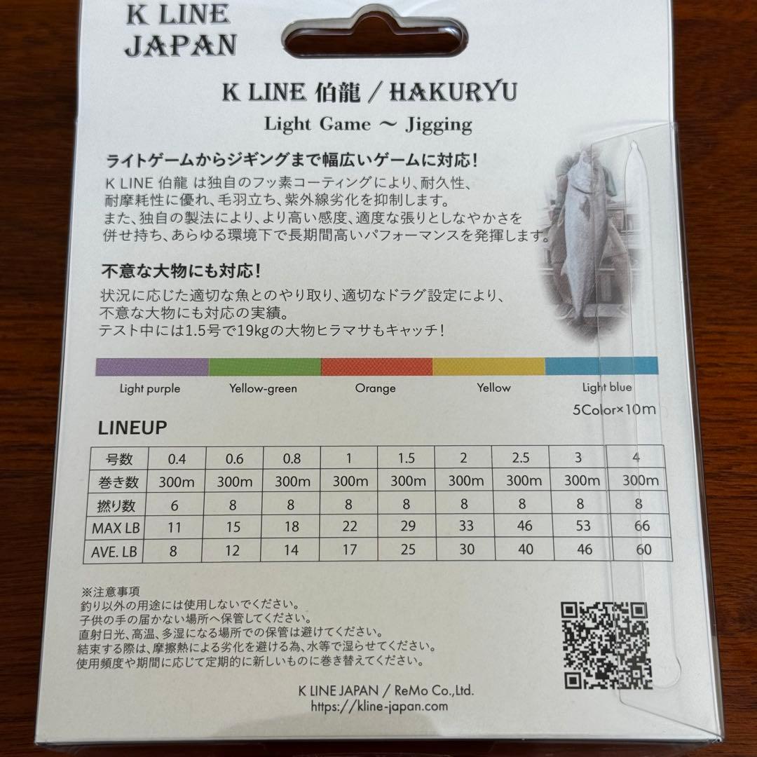 新品 K LINE PE X8 伯龍 0.8号 300m max18lb