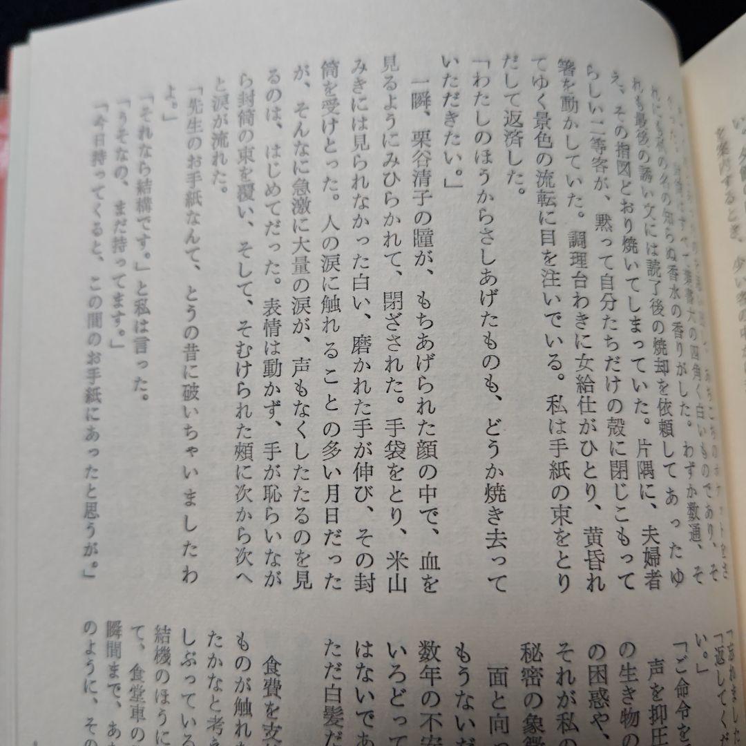 初版　サイン本　限定発行　『悲の器』高橋和巳　著　河出書房新社　刊