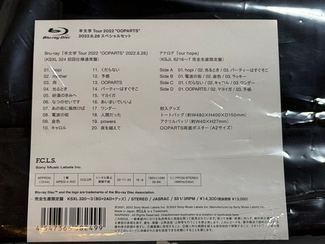 【未開封品】羊文学 Tour \"OOPARTS\" SPセット７ネット限定特典付き