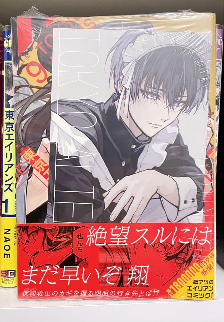 東京エイリアンズ 全巻 全巻セット 漫画 初版 ポストカード