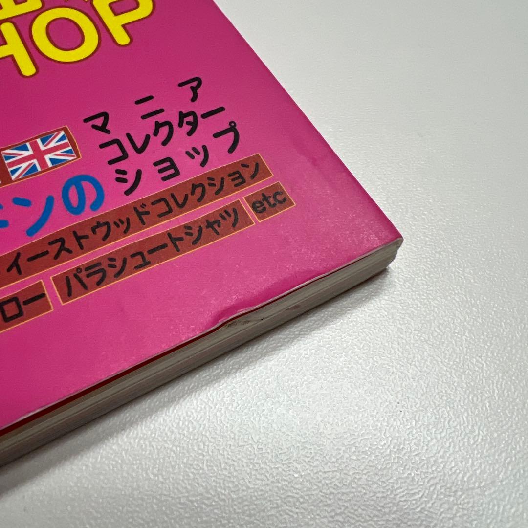 私たちのヴィヴィアンウエストウッド　1998年　平成　zipper