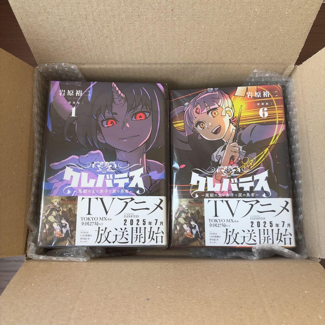【新装版】クレバテス 1巻〜9巻 全巻セット