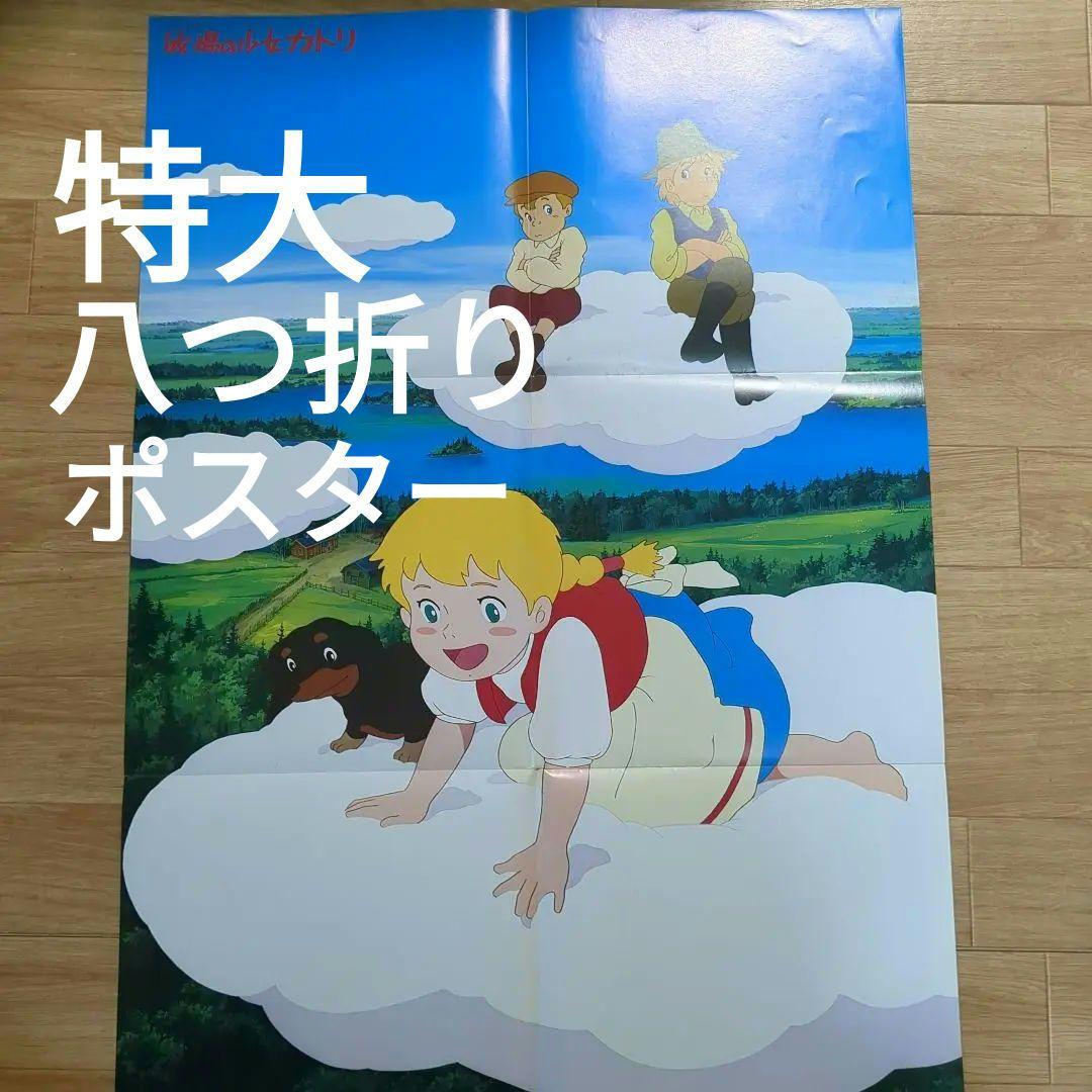 牧場の少女カトリ 音楽編 世界名作劇場　レコード　LP
