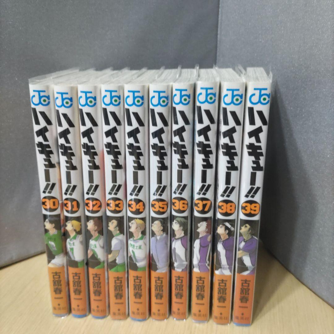 ハイキュー!! 30巻セット