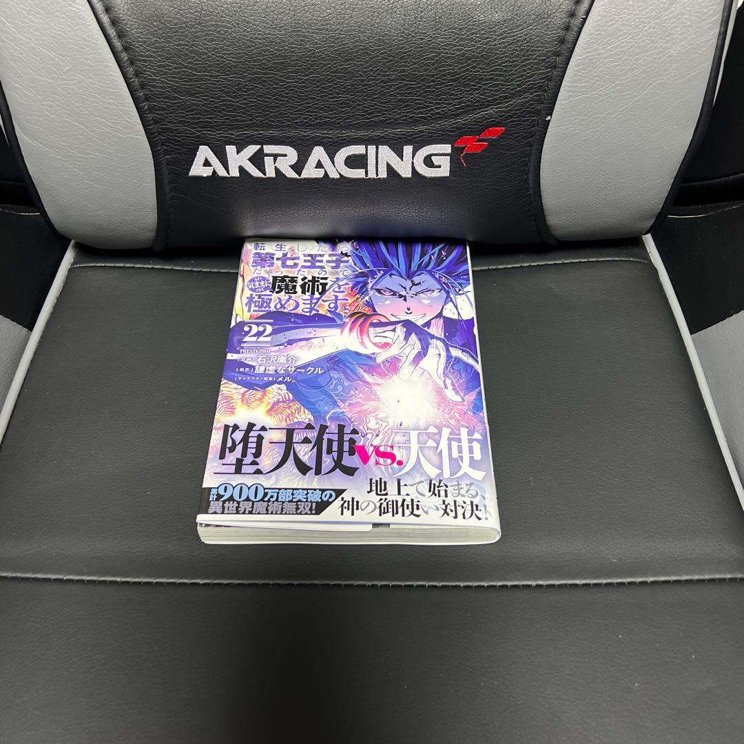【本日まで】転生したら第七王子だったので気ままに魔術を極めます特典カード付き