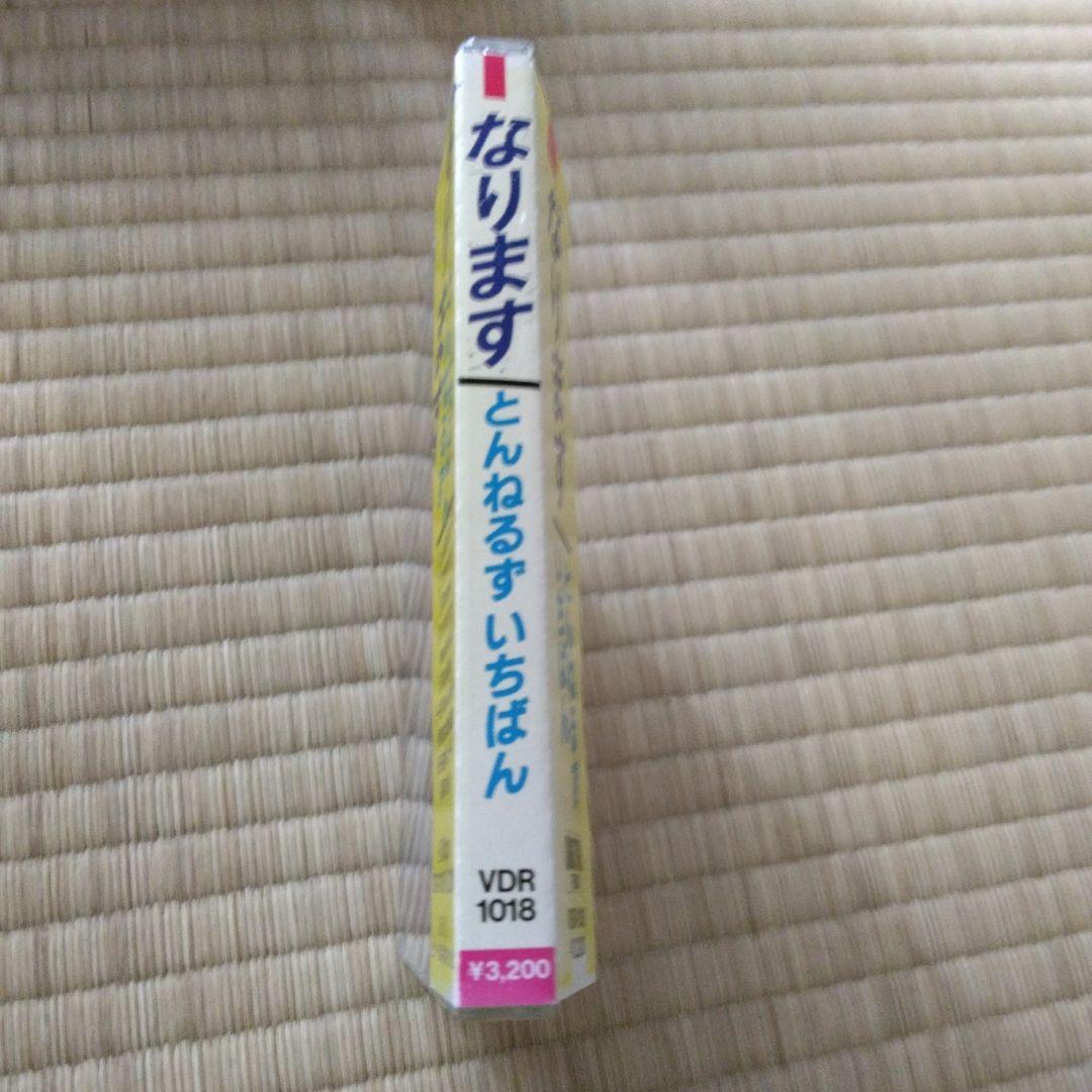 帯付き！超レア 最終値下 1 入手困難！ 超レアCD とんねるず なります