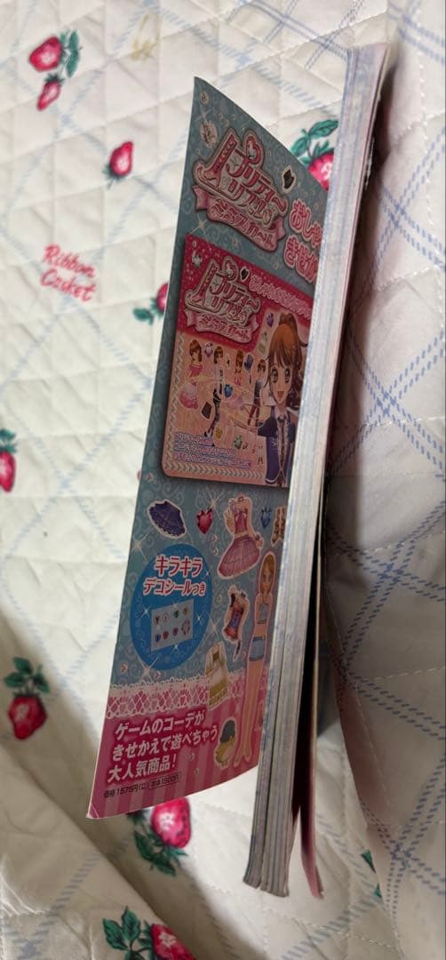 プリティーリズム ミニスカート 激かわおしゃれコーディネートBOOK