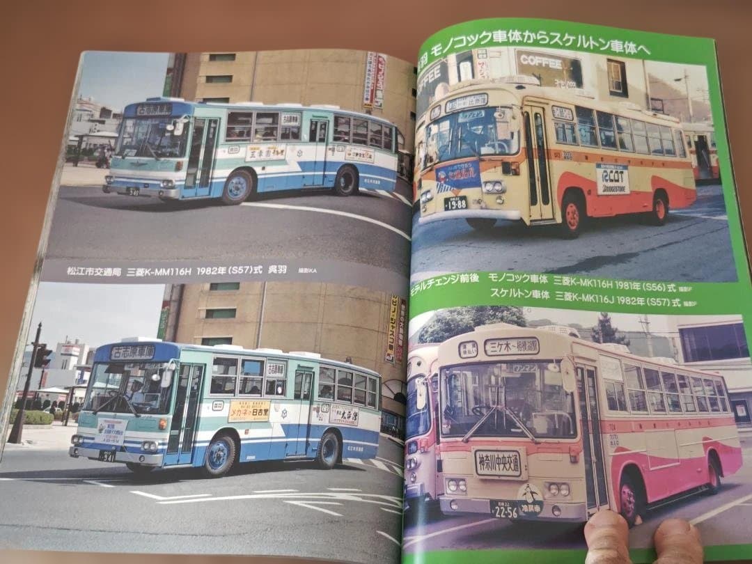 神奈川バス資料保存会呉羽初期量産型スケルトン車体のふそう大型路線バスエアロスター