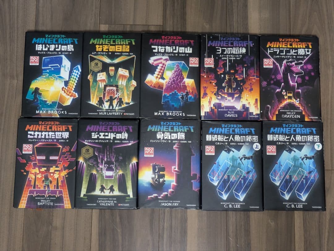 Minecraftシリーズ 　10巻セット売り