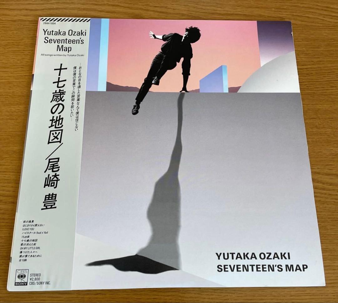 尾崎豊 レコード オリジナル盤 十七歳の地図 LAST〜 卒業 '80s 超名盤