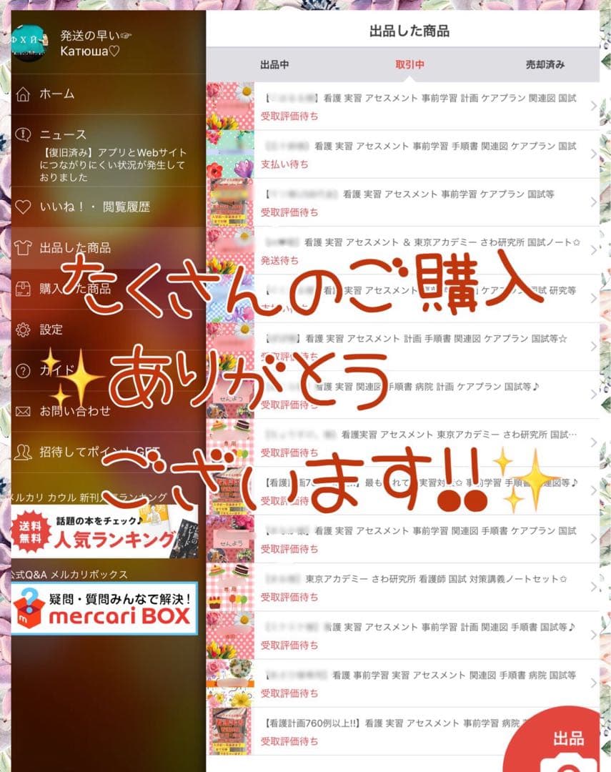 看護学生 看護実習 手順書 関連図 看護過程 看護学校 実習記録 国家試験 資料