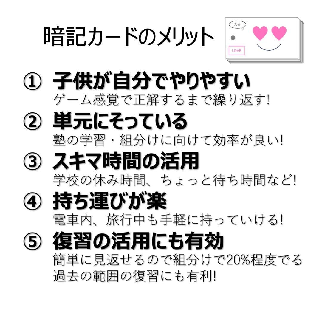中学受験【4年下 理科 1-9回】組分けテスト対策 予習シリーズ