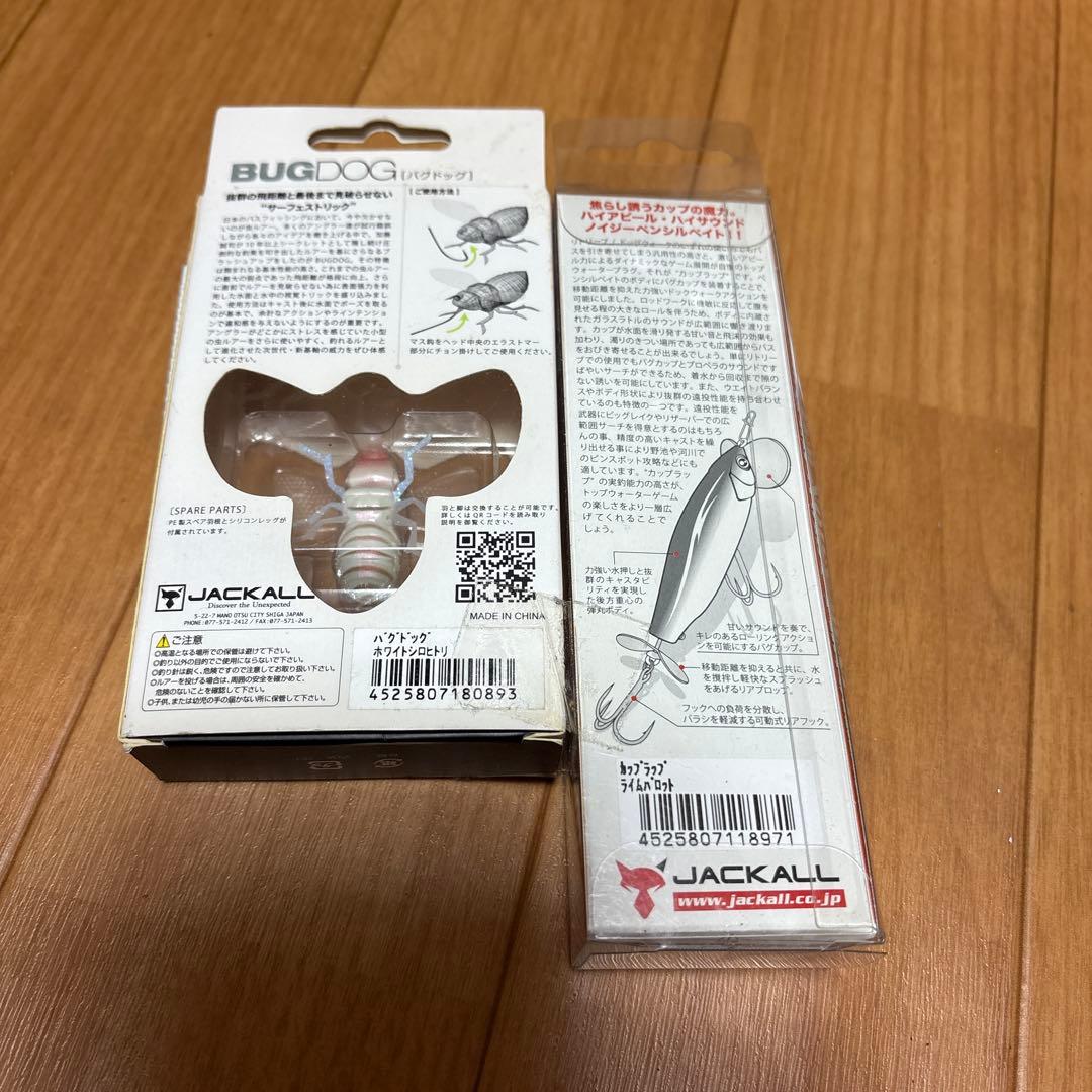 ルアー4ヶセット
