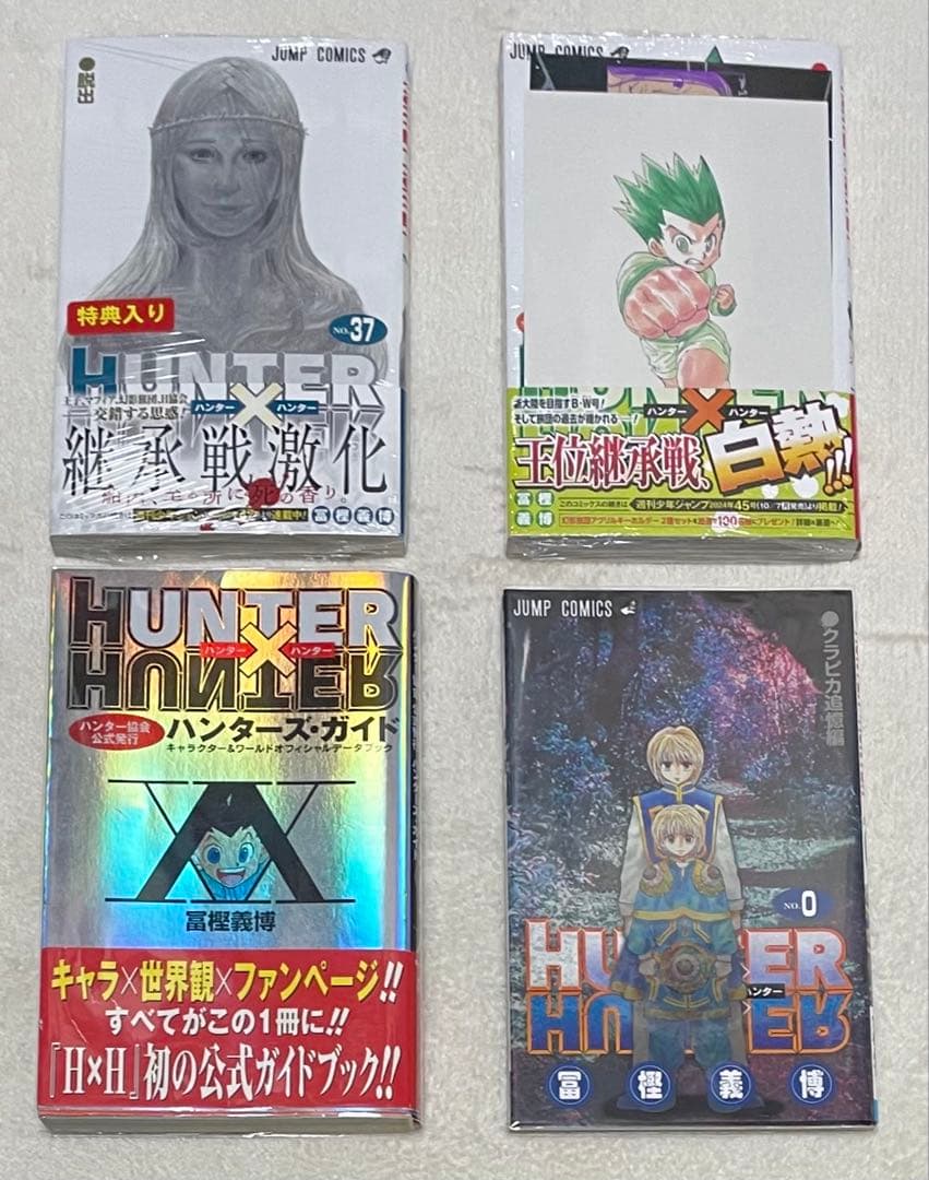 HUNTER×HUNTER 全巻初版 帯・チラシ付 全38巻 0巻 ガイドブック