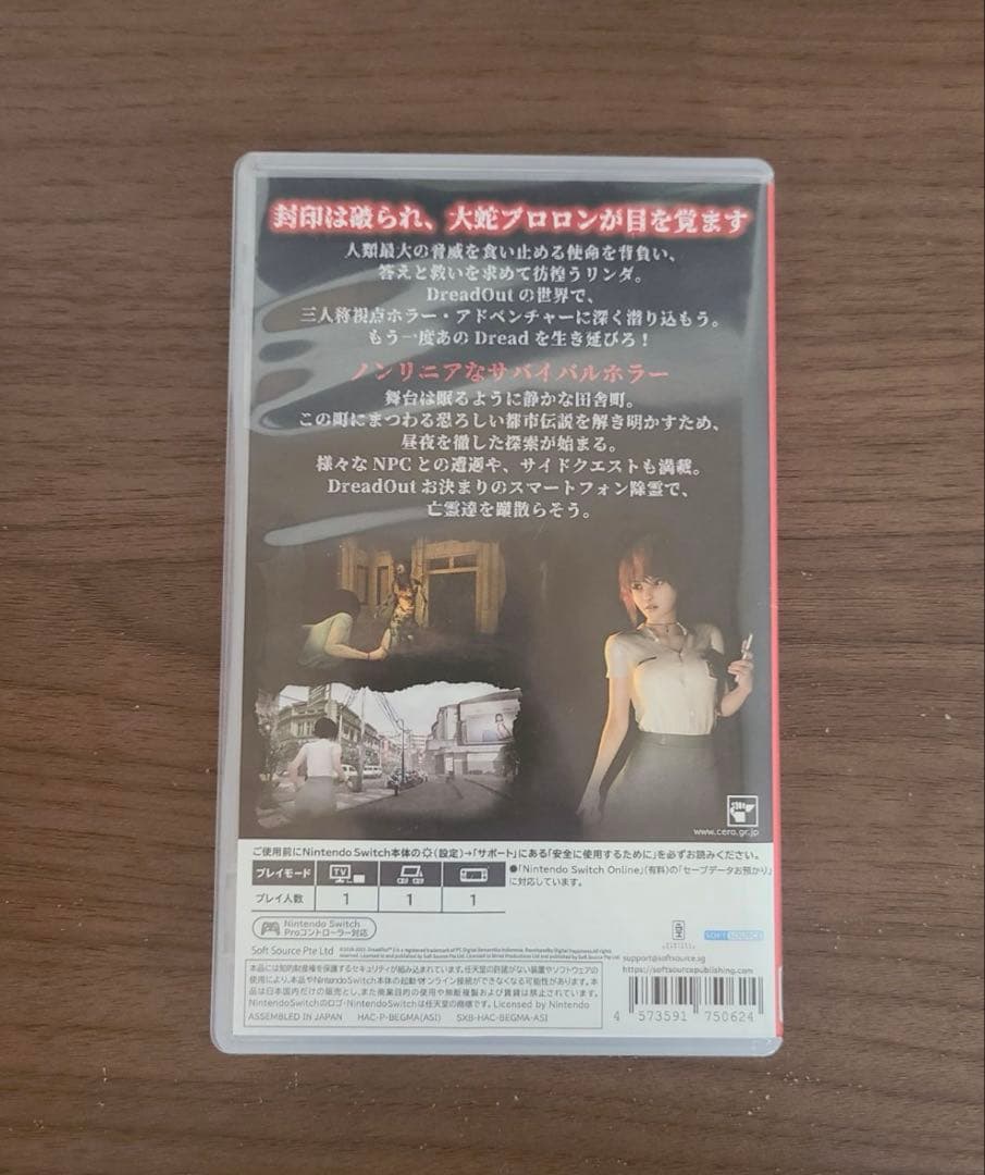Switch ドレッドアウト2　ソフト