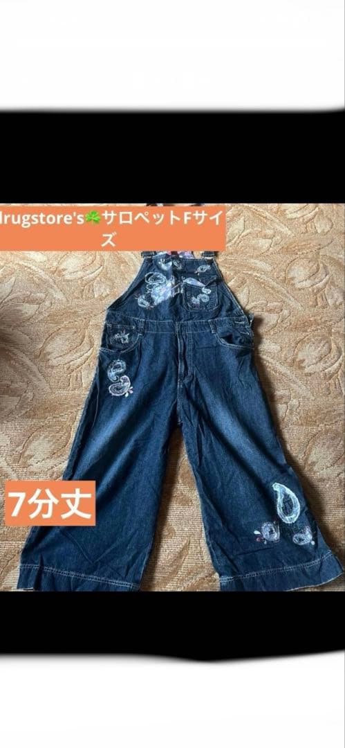 drug store's☘ベスト Fサイズ・オーバーオール（2点）になります。