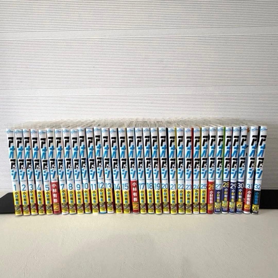 漫画コミックス　アオアシ１巻〜３２巻セット　透明ブックカバー付