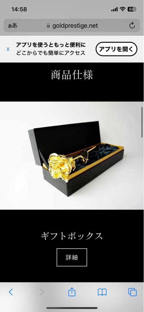 置物 Gold prestige