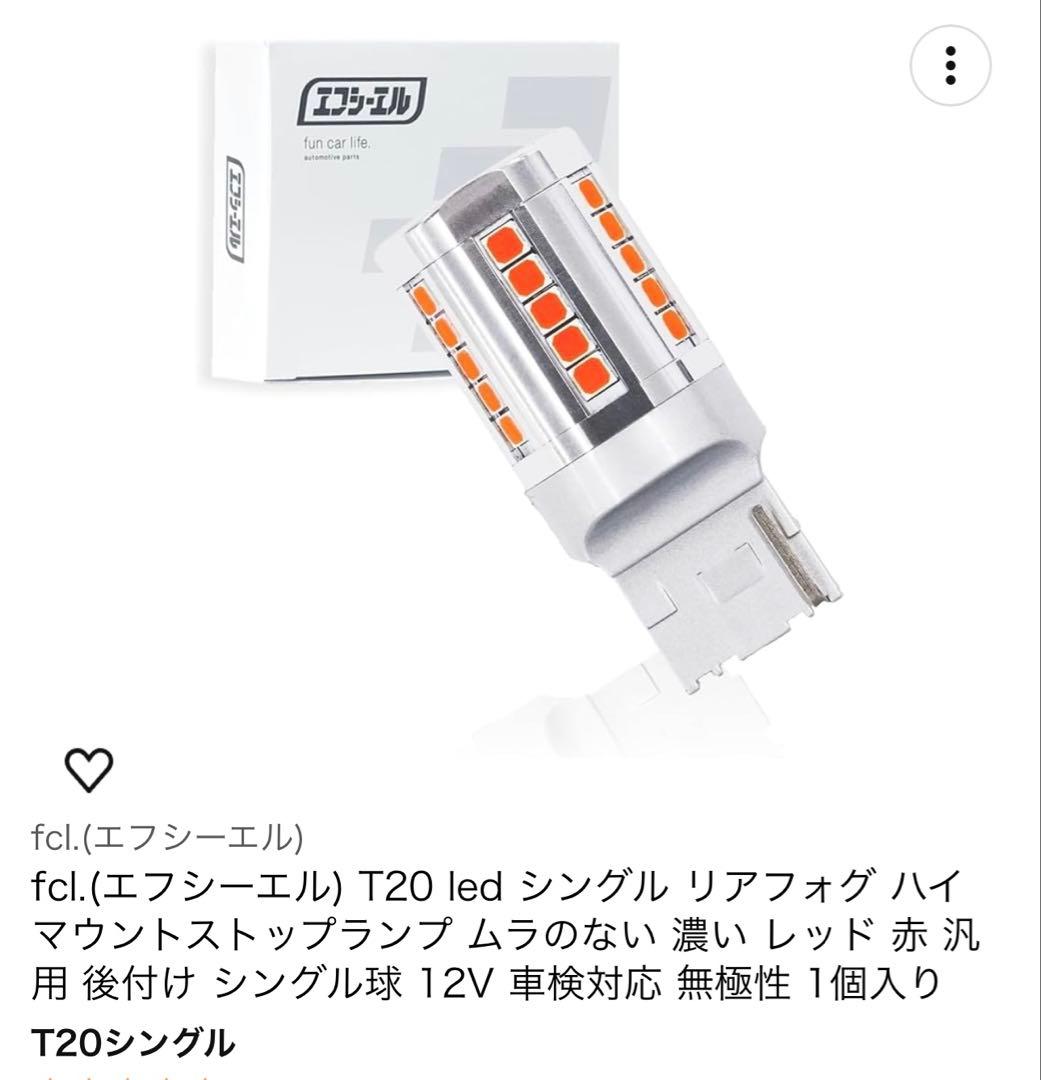 ハイエース200系スモーク塗装テールランプ　LEDバルブ付き新車外し