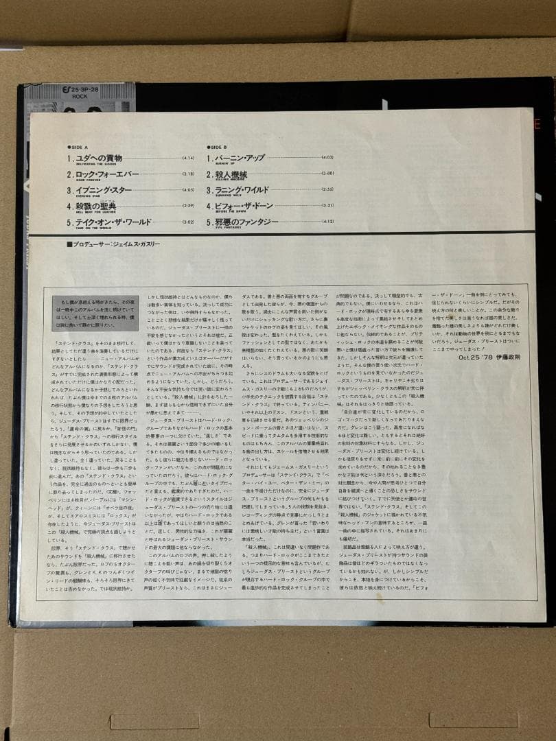 帯付き ＬＰレコード 中古 現状品 殺人機械 ジューダスプリースト