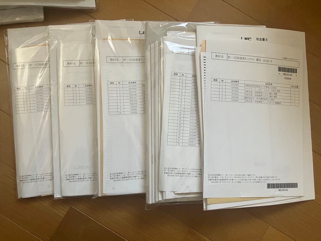 LEC 司法書士　ブレークスルー　書式ベーシック　精撰答練　森山クラス