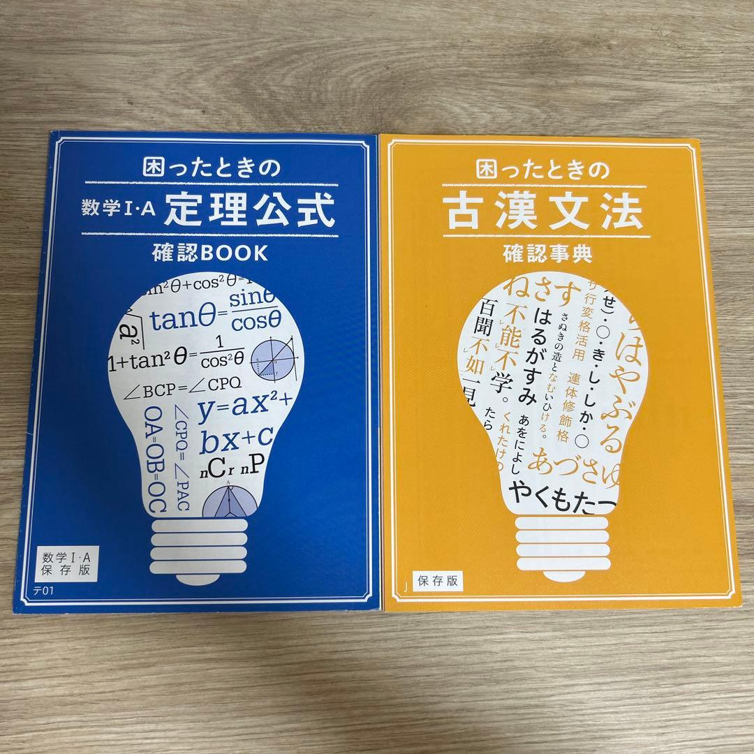 進研ゼミ