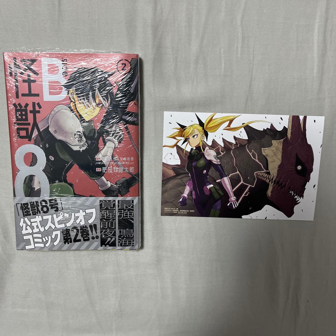 怪獣8号1-13巻+怪獣8号sideB 1-2巻セット