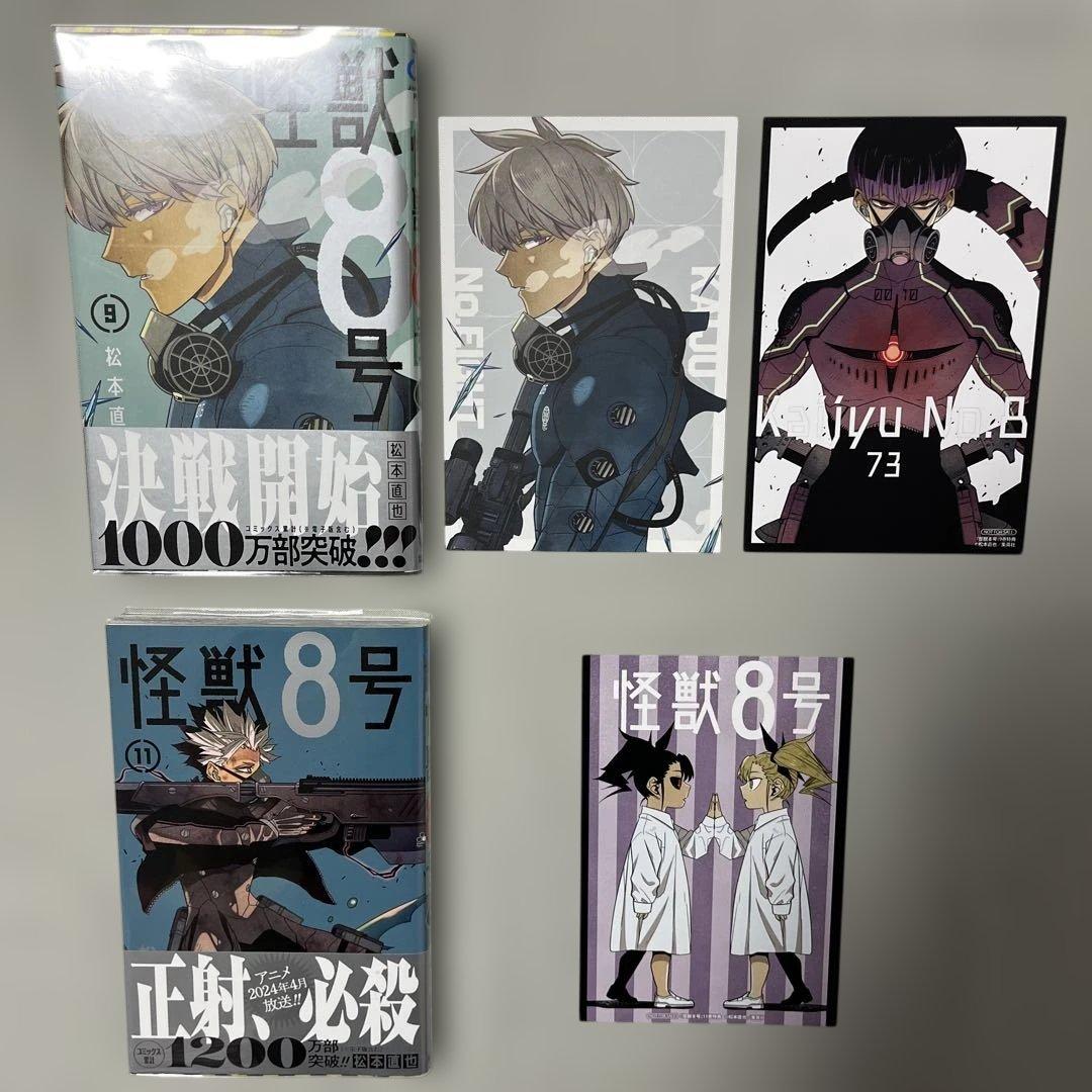怪獣8号1-13巻+怪獣8号sideB 1-2巻セット