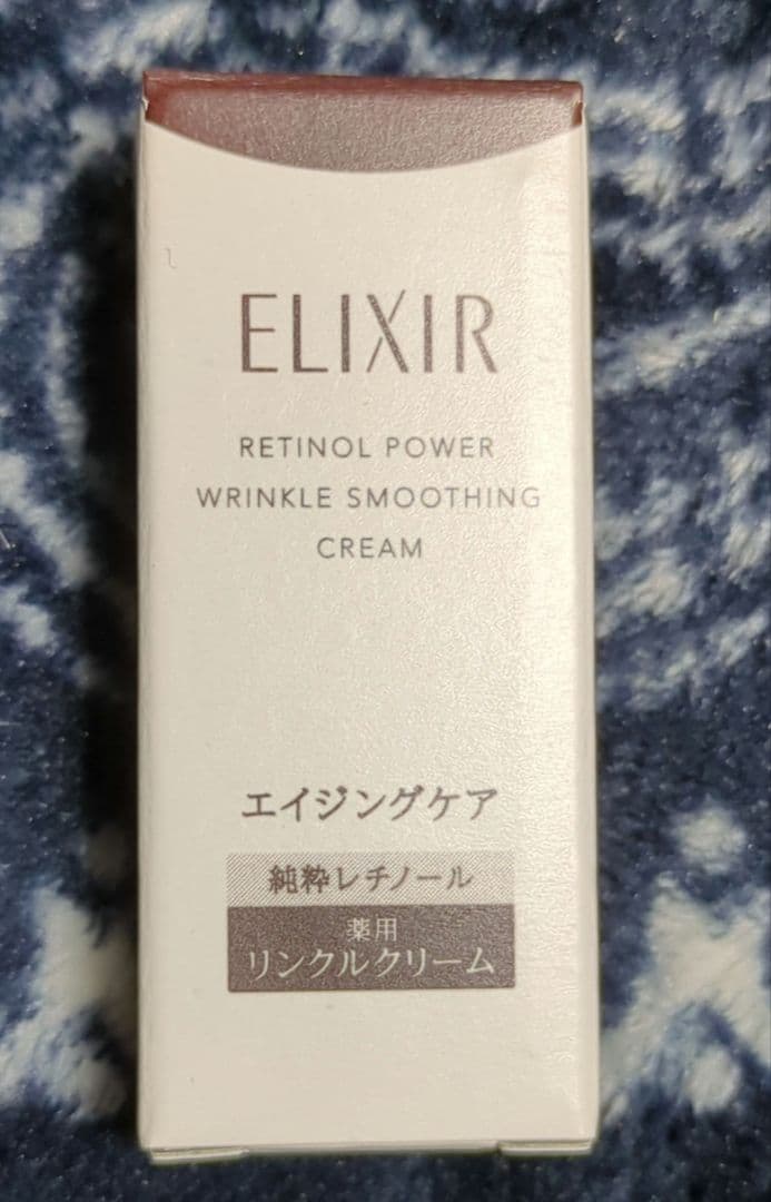 最終お値下げ　ELIXIR リンクルクリーム L