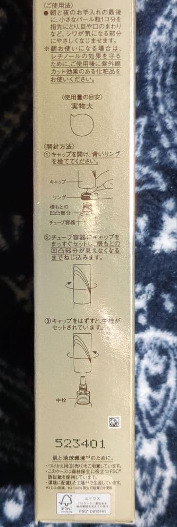 最終お値下げ　ELIXIR リンクルクリーム L