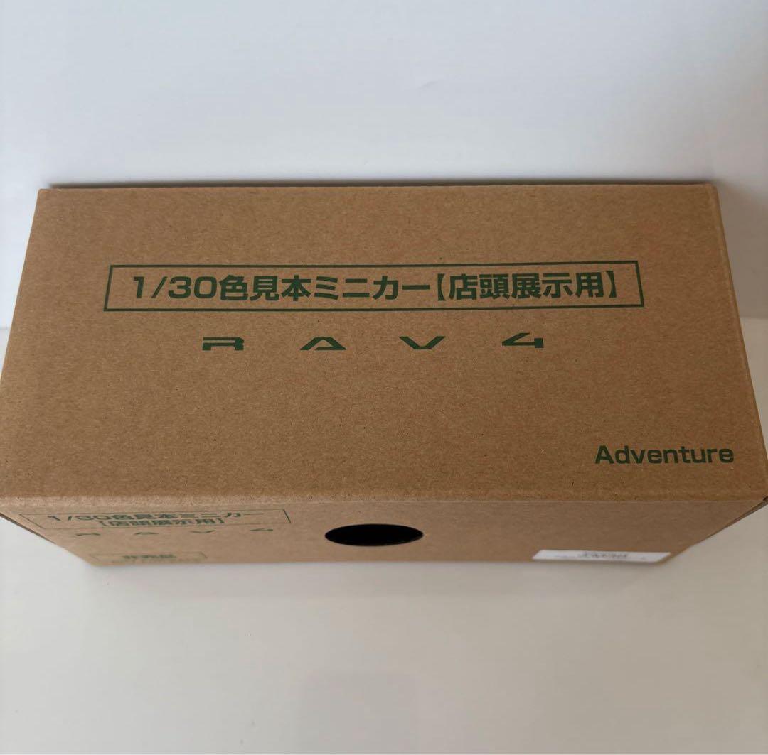 トヨタ新型RAV4 ミニカー カラーサンプル ブラック×アーバンロック【非売品】