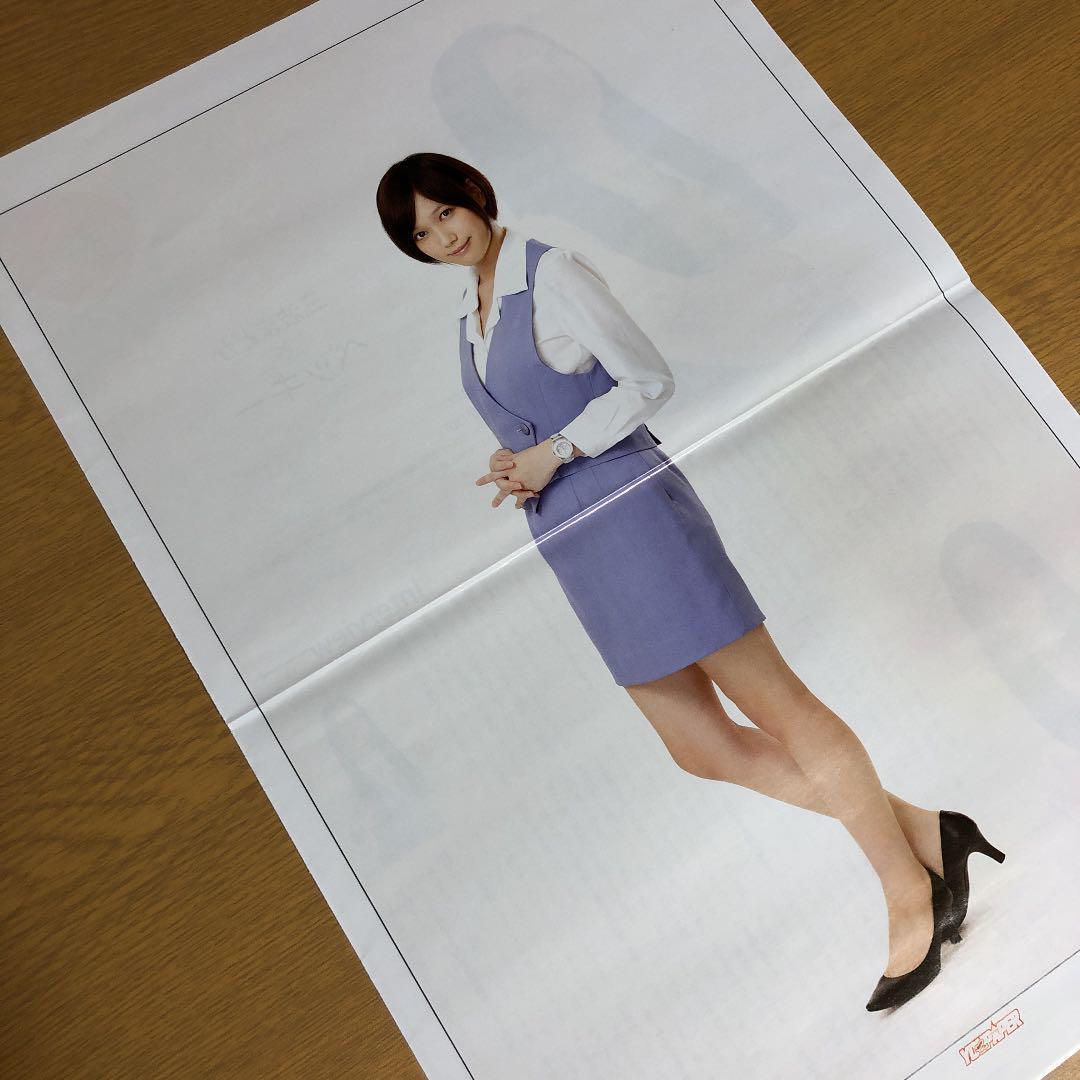 【SALE】本田翼さん掲載ページ（約A3サイズ）#81854