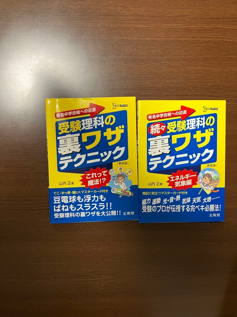 《理科社会セット済》理科予習シリーズ5年と理科社会参考書セット《中学受験》