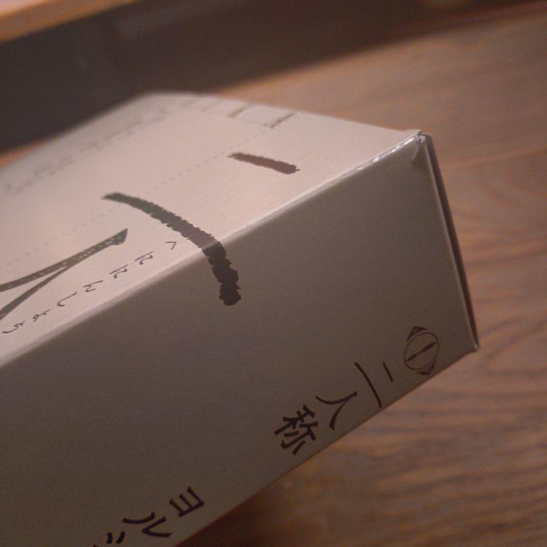ヨルシカ 二人称