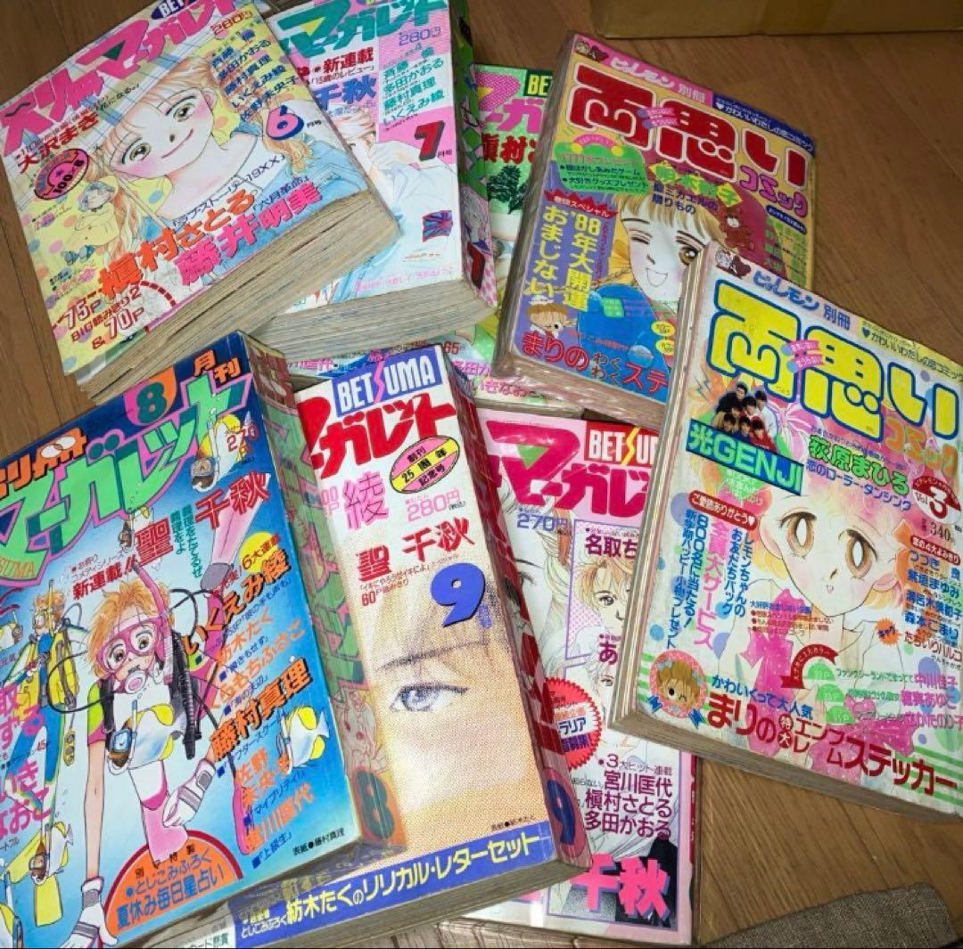 ⭐️別冊マーガレット⭐️両思いコミック⭐️8冊⭐️
