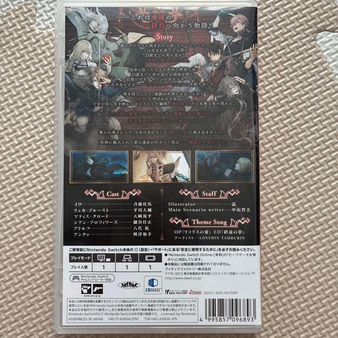 終遠のヴィルシュ -Élégie pour la fin- 終ヴィル 通常版