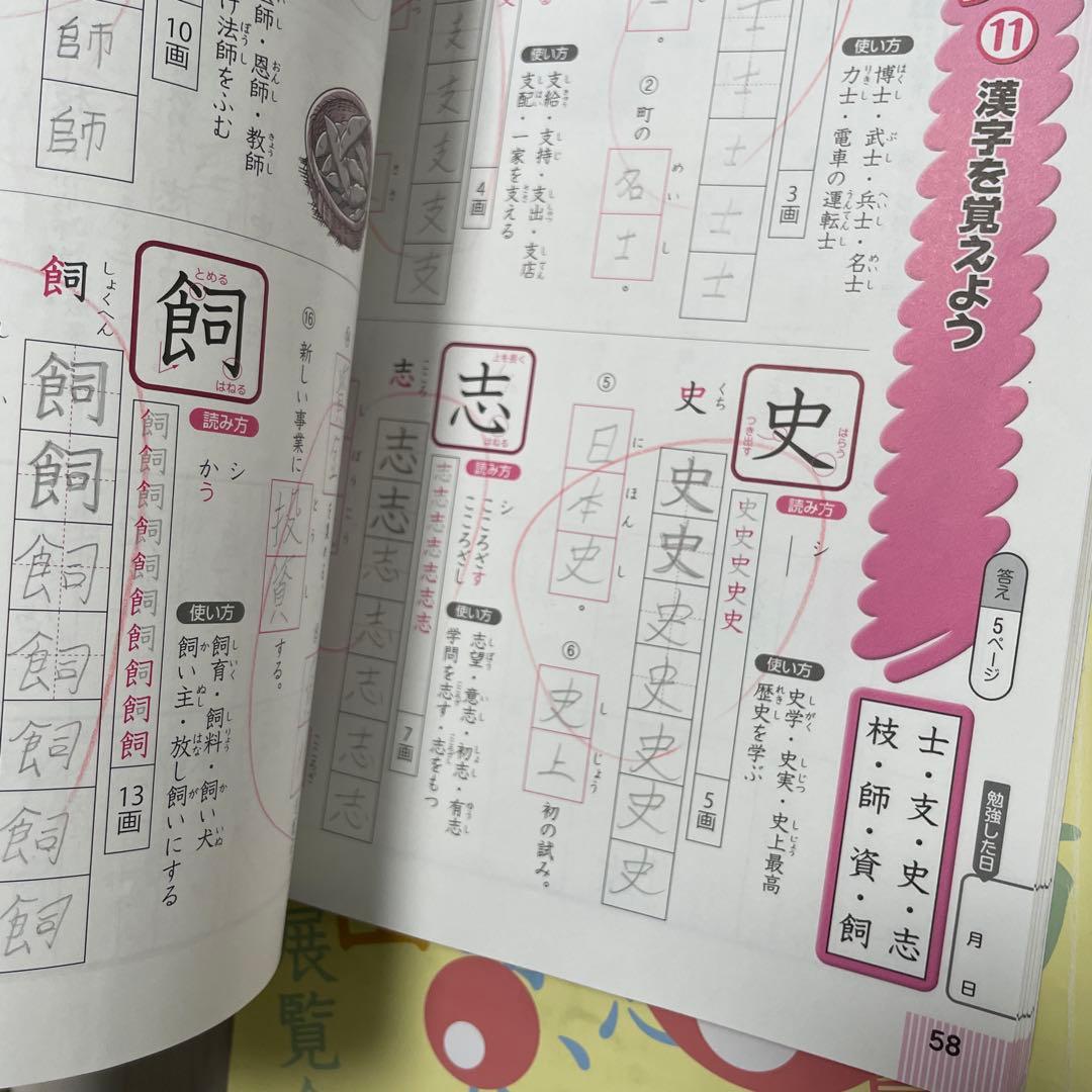 2024 国語セット　漢字のひろば 5年生 浜学園