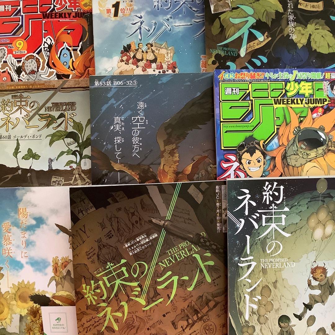 約束のネバーランド 3話〜最終話 + 番外編