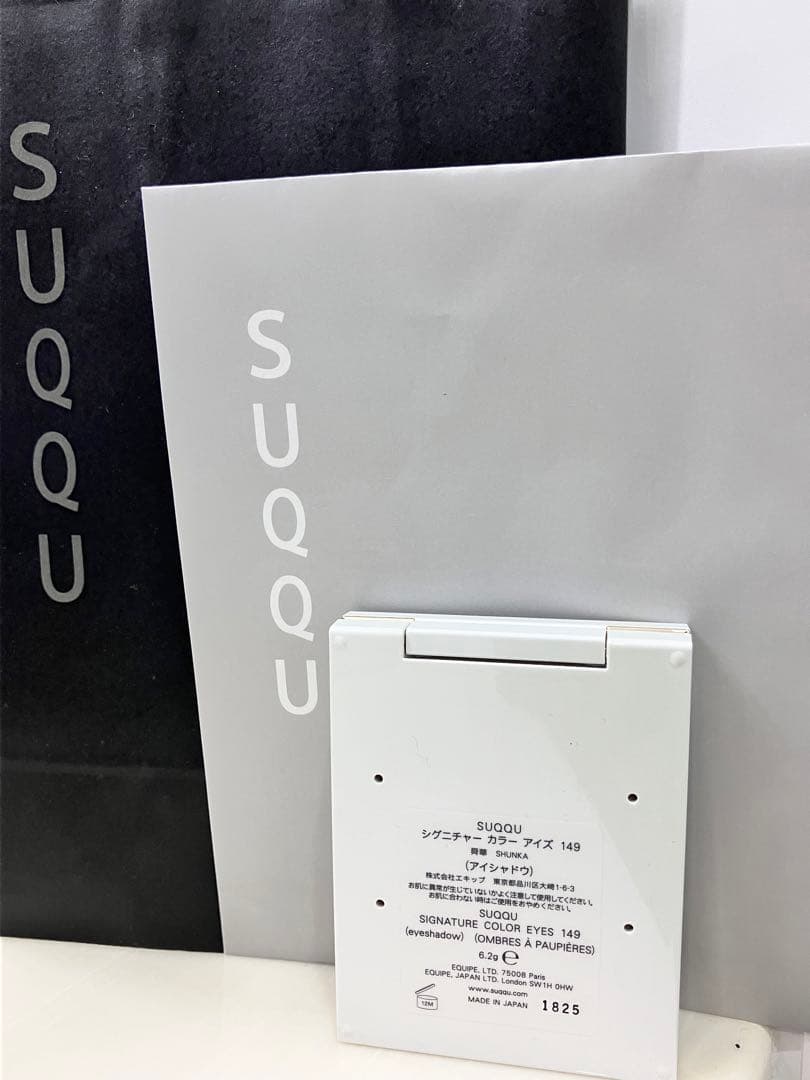 SUQQU スッククリスマスコフレ2025アイシャドウ シグニチャーカラーアイズ