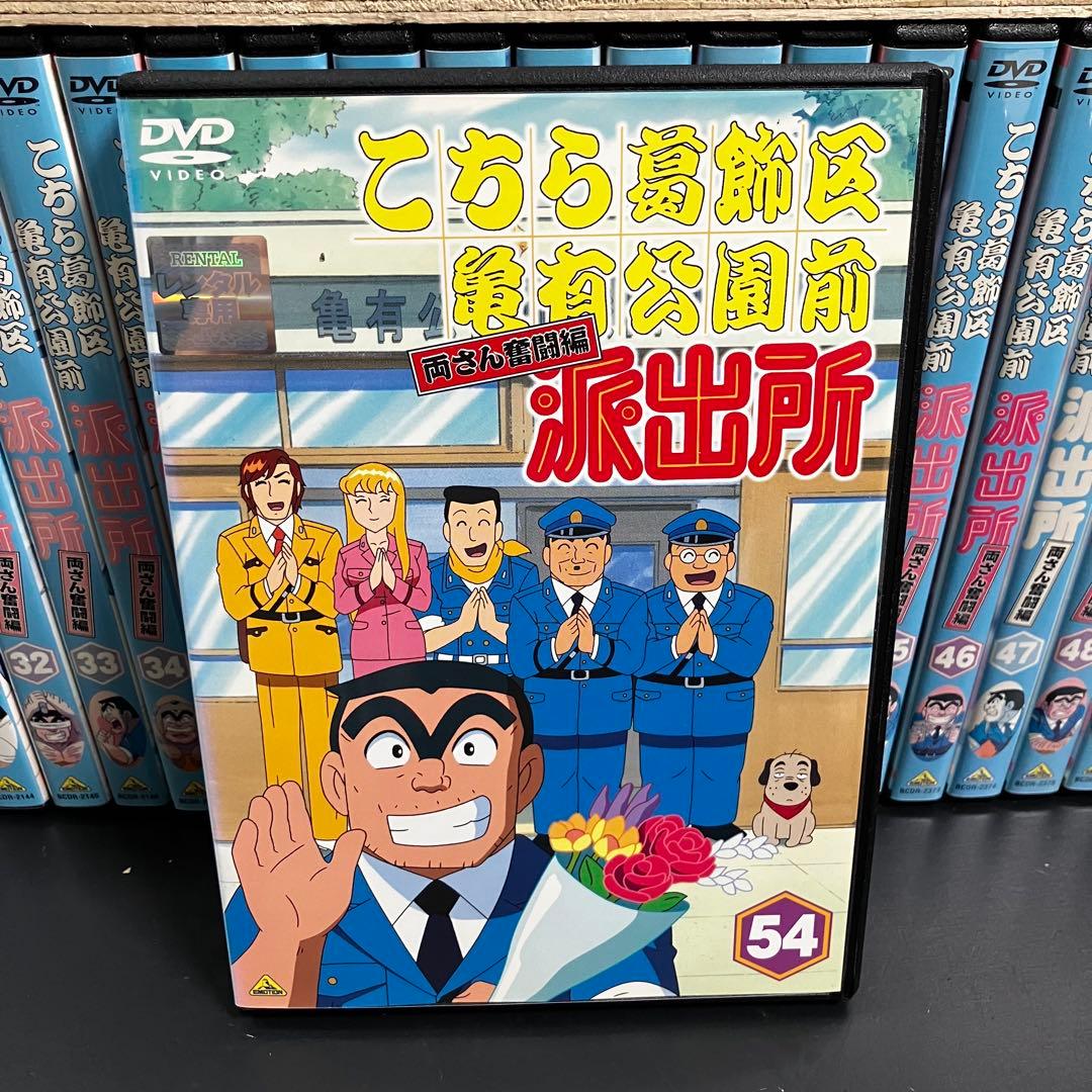 【新品ケース収納】 こちら葛飾区亀有公園前派出所 DVD アニメ 全巻セット