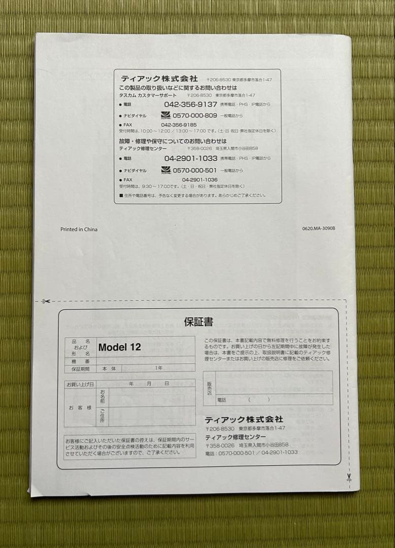 TASCAM Model12 （128GB SDカード付き）