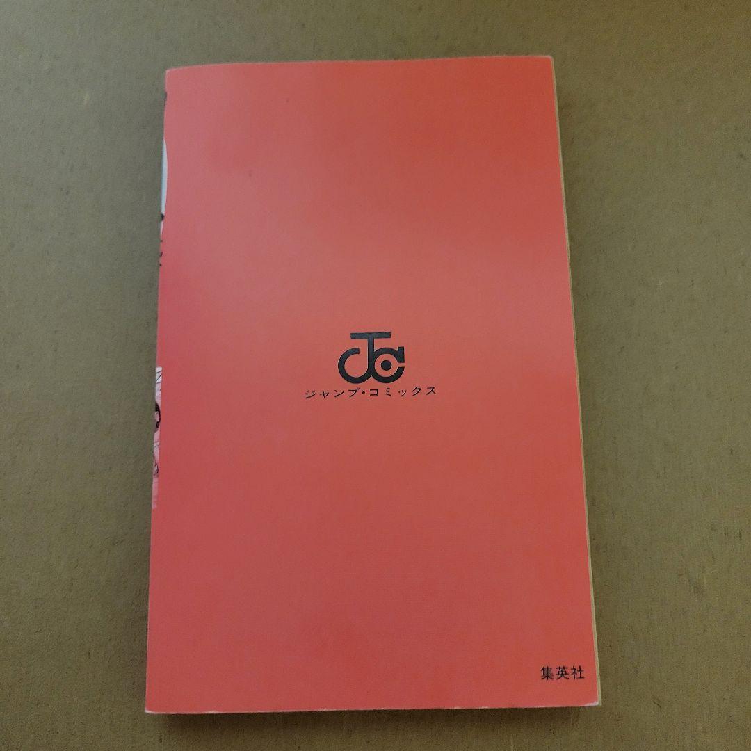 ナルト　1巻　初版