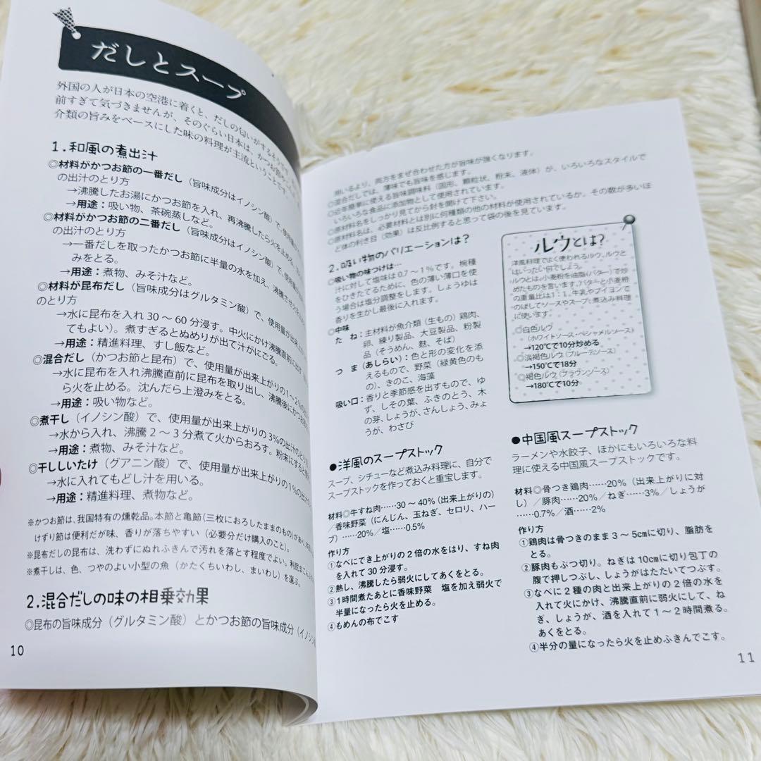 心と体がよろこぶクッキングカード　料理本　手作り　先取り　保存食
