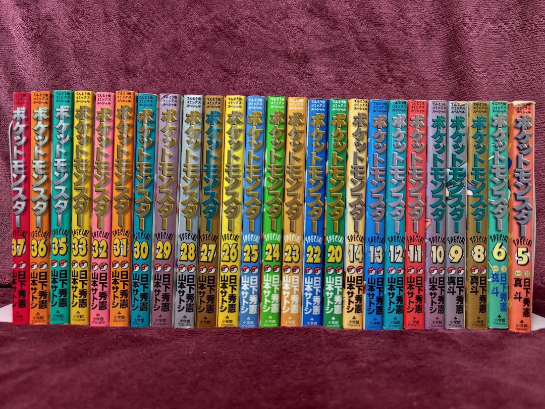 ポケットモンスター　スペシャル　1-37巻セット