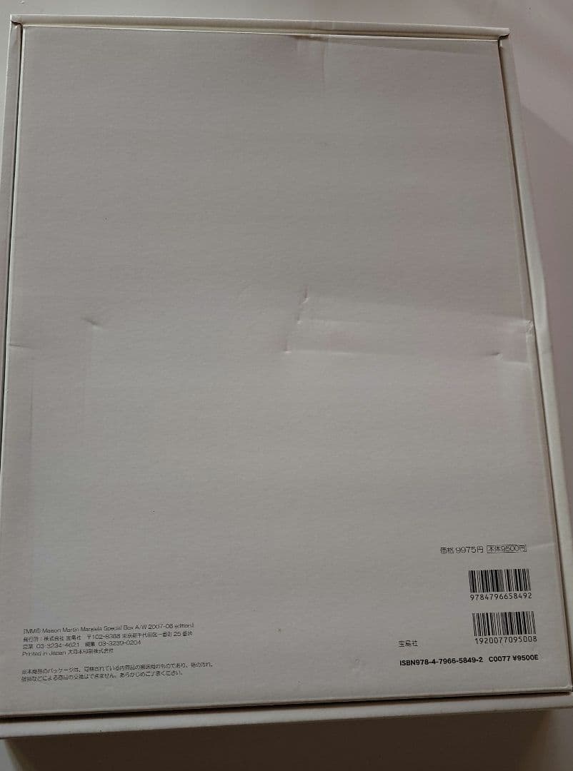 アート・デザイン・音楽 MM6 Maison Martin Margiela Special Box