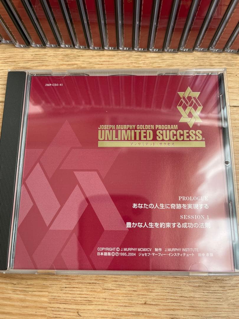 UNLIMITED SUCCESS ジョセフマーフィー　ゴールデンプログラム