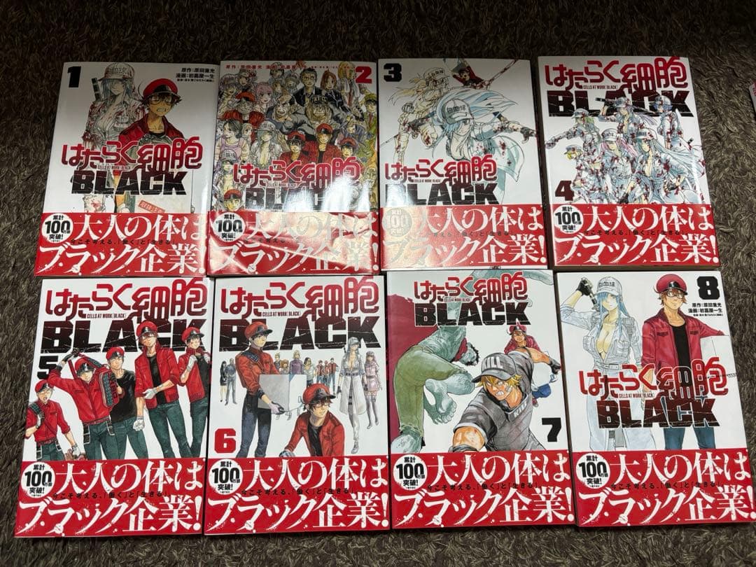 はたらく細胞　16冊セット