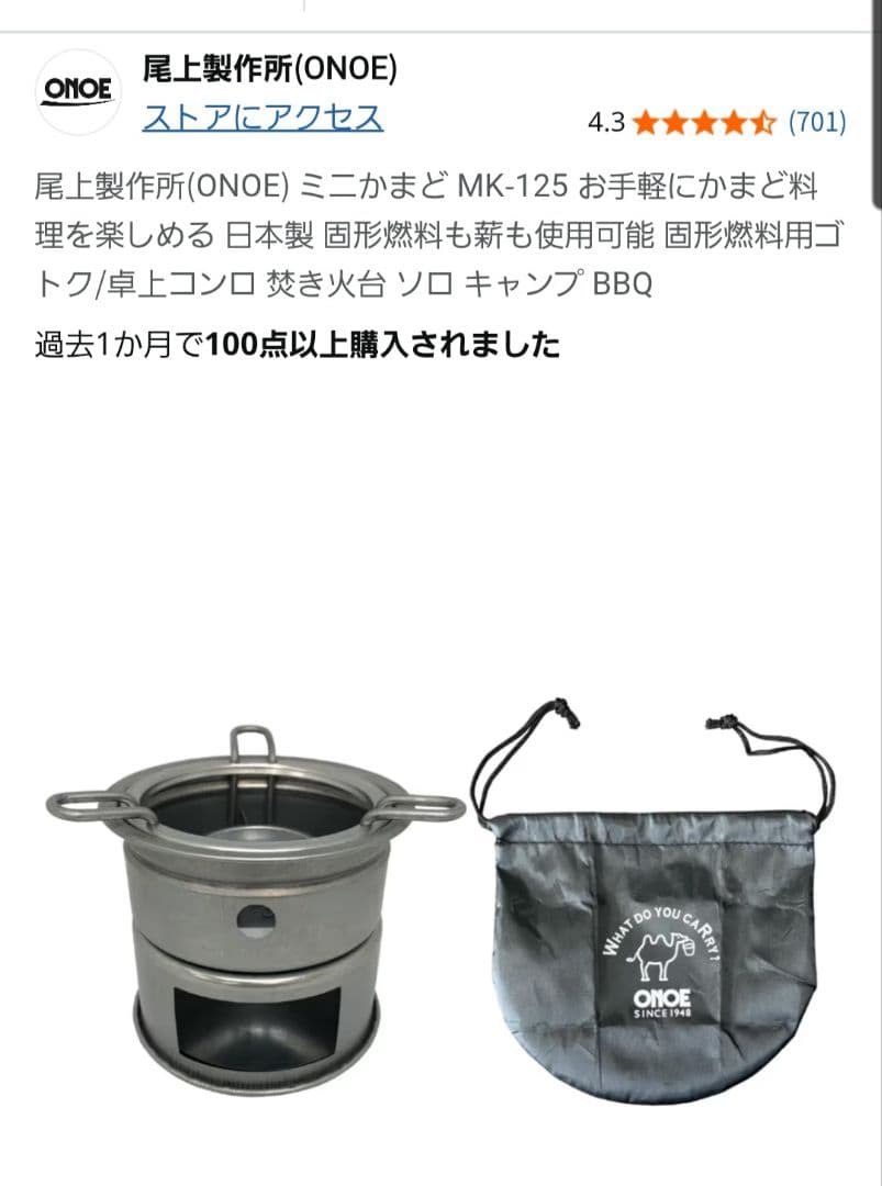 キャプテンスタッグ パワーインクリーザー CB-250、ミニかまどなど