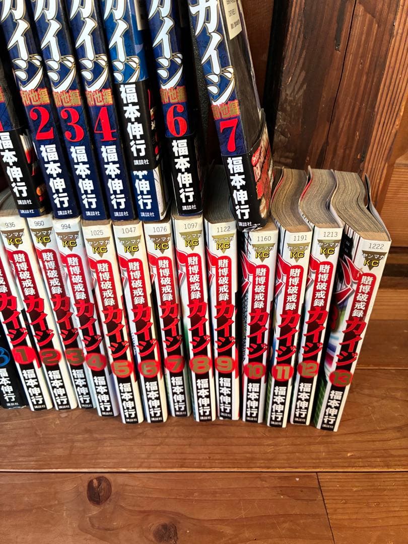 カイジ シリーズ計46冊セット（黙示録・破戒録・堕天録・和也編）状態悪・歪みあり