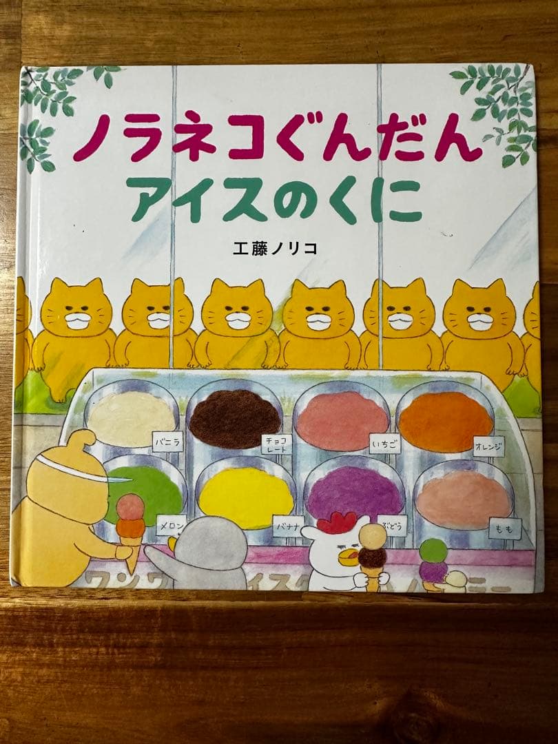 ノラネコぐんだん 絵本セット